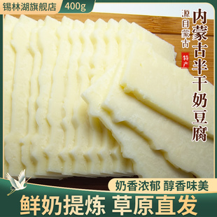 半干奶豆腐内蒙特产奶酪营养即食酸奶块手工奶制品零食奶片奶砖