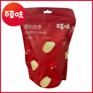 百草味甜心灰枣300g(新红版)*3袋果干蜜饯，即食枣类零食煲汤煮粥