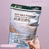 台湾纯豆浆粉备孕孕妇控糖营养早餐代餐粉，低糖食品张柏芝