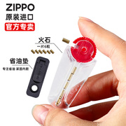 zippo打火石正版配件火石+棉芯省油垫zippo专用火石粒6粒