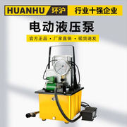 环沪超高压油泵HHB-630E 电动液压泵浦 油压机脚踩液压泵站