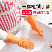 洗碗手套女夏干活橡胶手套，洗碗防水家务手套，厨房清洁植绒手套耐用