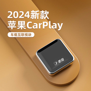 君用carplay有线转无线适用奥迪奔驰沃尔沃别克大众车机互联盒子