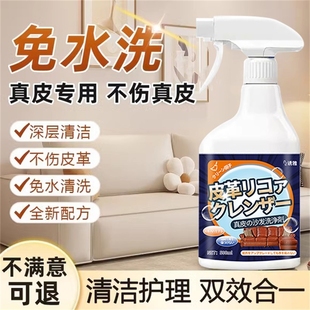 皮沙发清洁剂去污保养油皮革包包真皮清洗皮具质奢侈品护理剂神器
