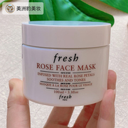 Fresh馥蕾诗玫瑰花瓣面膜100ml 润泽保湿睡眠急救补水涂抹式