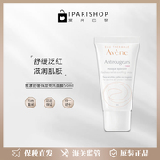 保税-avene雅漾舒缓修红保湿面膜镇定滋养修复免洗50ml