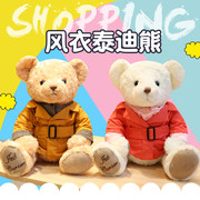 泰迪熊公仔小号毛绒玩具可爱小熊抱抱熊女孩穿衣服的布娃娃送朋友