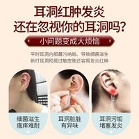 耳洞发炎药膏耳朵排毒杀菌修复膏耳洞发炎流脓红肿专业耳洞滴