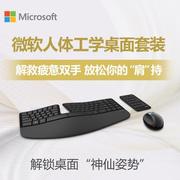 微软Sculpt人体工学桌面套装无线键鼠带掌托键盘鼠标套装手感舒适