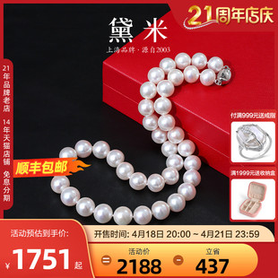 黛米珠宝华丽10-11mm正圆，白色淡水大珍珠，项链母亲节送妈妈s925银