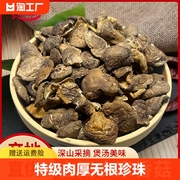 2024年新货西峡香菇干货食用小香菇干香菇净重100g250g