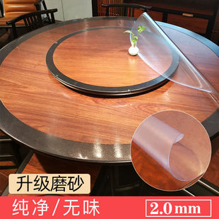 急速软玻璃塑料圆桌布，防水防油防烫免洗台布圆形透明餐桌垫水