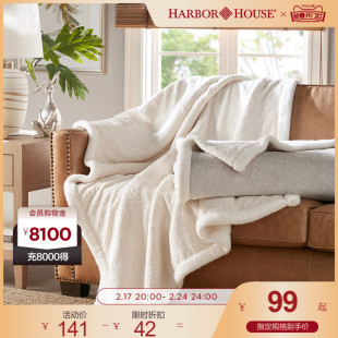 Harbor House双面轧花午睡毯沙发盖毯法兰绒羊羔毛双面披毯