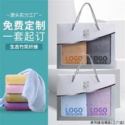 竹纤维毛巾两条礼盒装吸水洗脸巾刺绣logo伴手礼毛巾套装