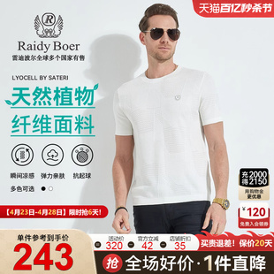 凉感抗起球Raidy Boer/雷迪波尔夏男品牌胸章针织短袖T恤7201