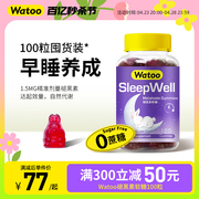 Watoo褪黑素软糖安瓶助眠褪黑色素褐素退黑素安眠睡眠片100粒