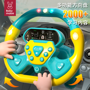 儿童副驾驶方向盘玩具，仿真驾驶模拟开汽车女朋友，男孩宝宝车载后座