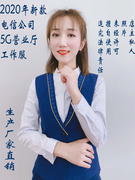 2020中国电信5G营业厅女员工作服手机卖场马甲衬衣一步裙制服