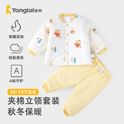 童泰秋冬婴儿加厚棉衣套装6-18月男女宝宝对开纯棉内衣两件套