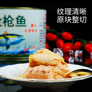 杰叔水浸金鱼罐头1.88kg即食，吞拿鱼海鲜鱼罐头，户外食品寿司材料
