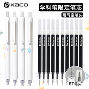 kaco笔芯菁点中性笔得宝按动笔芯0.5mm黑色turbo水笔替芯亚规笔芯耐写宝笔头，st半针管笔尖日系笔通用双珠笔芯