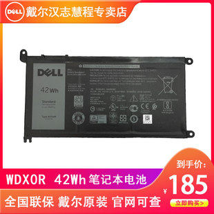 DELL/戴尔 WDX0R Inspiron 5368 5378 5379 7368 7378 3芯 笔记本电池 Inspiron 5480 5488 5580笔记本电池