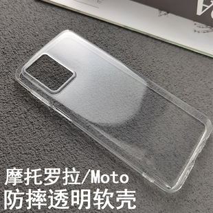 适用摩托罗拉 Moto G84手机壳G54透明G14软壳G22保护套G41 G32 G42 G52 G60S G62 G71 G72 G73超薄G13/23/G53