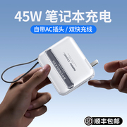 睿量15000毫安充电宝45w快充笔记本电脑，适用于iphone1514自带双线，双向闪充ac插头多功能小巧充电器移动电源