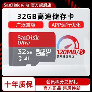 sandisk闪迪内存卡手机32g64g128g高速tf存储卡，sd专用switch卡