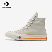 Converse匡威1970s冰淇淋男女同款休闲运动帆布鞋A03749C