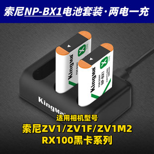 zv1电池np-bx1索尼黑卡适用非rx100m7cx240erx1ras50hx90