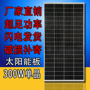 单晶太阳能电池板300W380W瓦光伏发电家用船车顶直充450W
