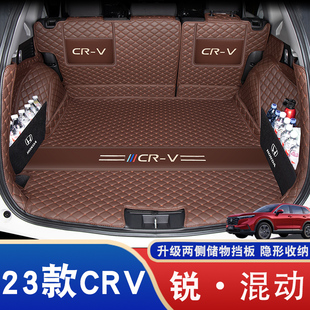 适用于2023款东风本田CRV后备箱垫全包围21款新crv混动车尾箱垫子