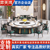 新中式酒店电动餐桌大圆桌岩板隐形电磁炉火锅，桌自动旋转转盘20人