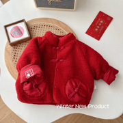 婴幼儿喜庆拜年服0-5岁冬季男童中国风夹棉加厚外套女童冬装