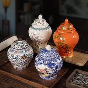 复古茶叶罐珐琅彩陶瓷密封罐，大容量储存罐家用客厅创意收纳盒防潮
