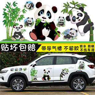 汽车划痕遮挡遮盖熊猫可爱卡通车身车门贴个性创意装饰3D立体车贴