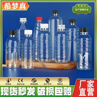 350ml矿泉水瓶子塑料透明带盖食品级pet一次性取样品液体分装空瓶