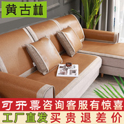 黄古林凉席夏季坐垫办公室折叠电脑防滑组合简约冰垫沙发座垫