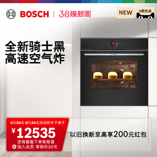 博世嵌入式电烤箱德国进口厨房家用71l大容量彩屏，3d热风42b1w