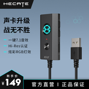 漫步者hecategs04独立声卡外置，3.5mm耳机转usb接口电脑7.1音效