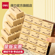 得力学生橡皮擦小学生可用创意卡通可爱儿童黄橡皮擦少屑干净绘画铅笔4B橡皮擦的干净不易留痕幼儿园学习用品