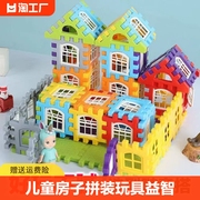 儿童搭房子积木拼装玩具益智大颗粒方块拼墙窗1模型拼图6岁女男孩