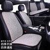 奔驰E级E260L/E300L专用汽车坐垫用品通用四季座垫亚麻高端座椅套