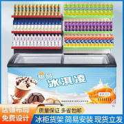 冰箱上方货架超市雪糕冰箱，置物架展示架冰柜饮料，货架子便利店货架