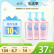 日本KOSE高丝卸妆油液水女敏感肌保湿眼唇脸温和清洁清爽3瓶