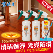 2瓶送1富培美特灵木质地板，精油实木复合液体蜡家具保养蜡清洁剂