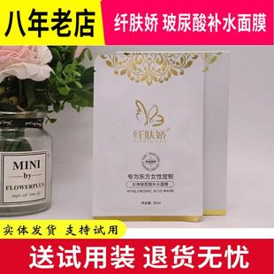 纤肤娇女神玻，尿酸补水面膜6片盒