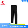 中国乔丹商场同款梭织运动长裤男2024夏季休闲男士保暖