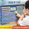 一年级学汉语拼音学习神器拼读训练点读机幼小衔接小学生儿童早教